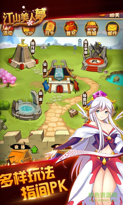 江山美人梦h5手机版 v1.0 官网安卓版0