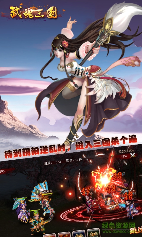 武魂三国BT公益服 v1.0.397 安卓sf版0