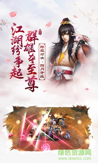 倚天屠龙记果盘游戏 v1.7.12 安卓版1