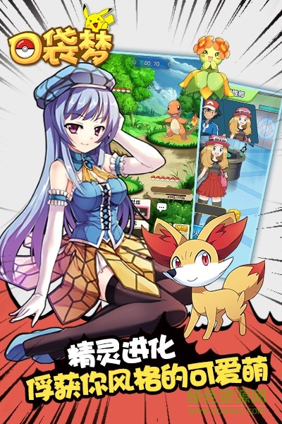 口袋梦H5游戏 v1.0 安卓版1