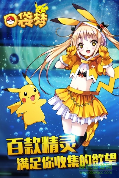 口袋梦H5游戏 v1.0 安卓版2