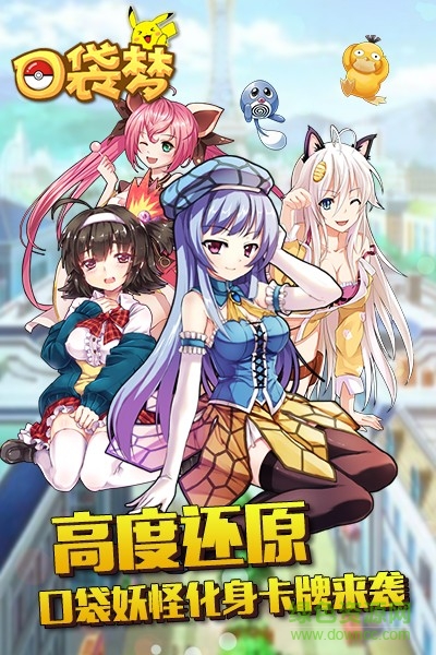 口袋梦H5游戏 v1.0 安卓版3