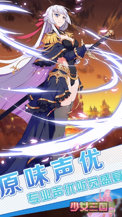 少女三国游戏 v1.0 官方安卓版0
