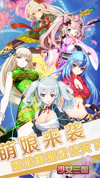 少女三国游戏 v1.0 官方安卓版1