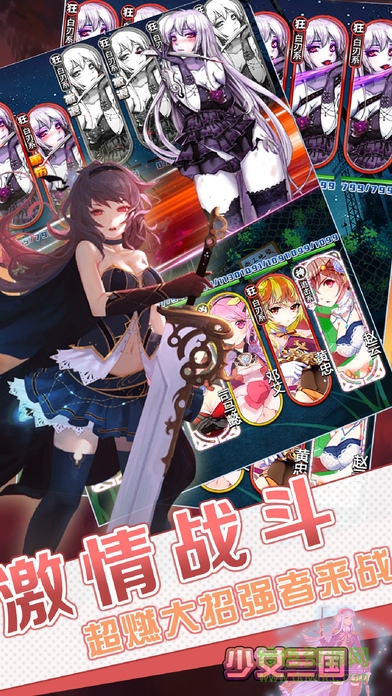 少女三国游戏 v1.0 官方安卓版4