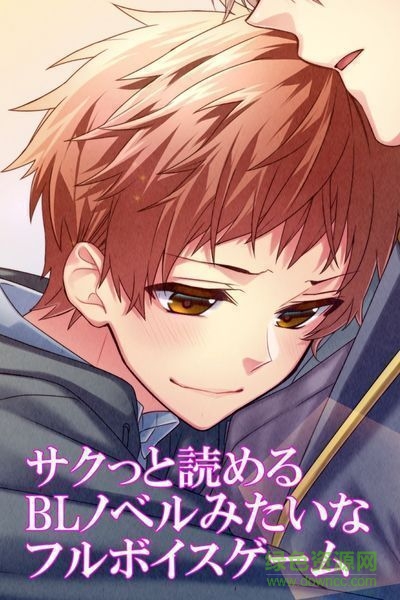 临时的男友中文版(TyranoPlayerFramework) v1.2 安卓版1