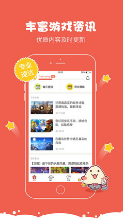 一起玩软件 v1.6.1 安卓版0