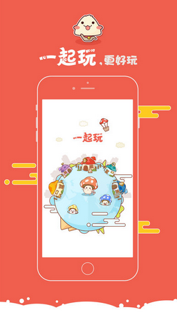 一起玩软件 v1.6.1 安卓版1