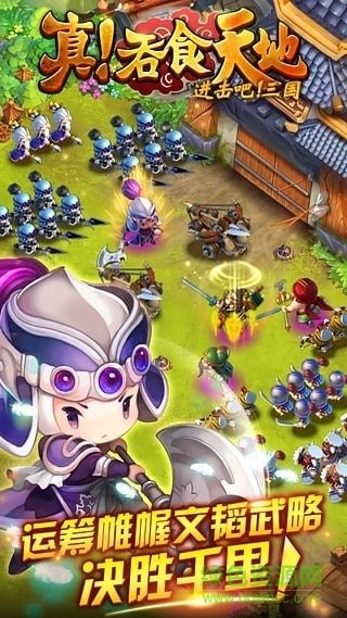 360真吞食天地手游 v3.0.0 安卓最新版2