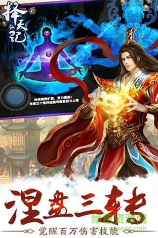 择天仙记 v1.0.0 安卓版0