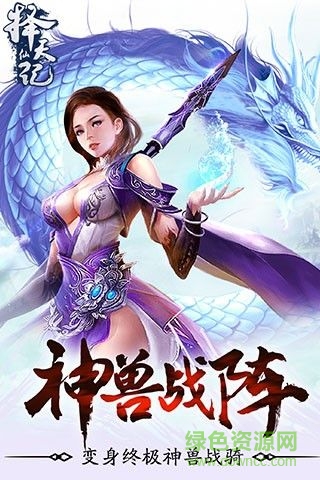 择天仙记 v1.0.0 安卓版2