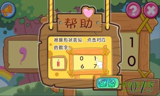儿童宝贝数字乐园 v1.6 安卓版2