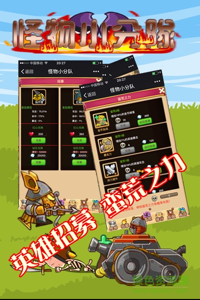 怪物小分队h5在线玩 v1.0 安卓版1