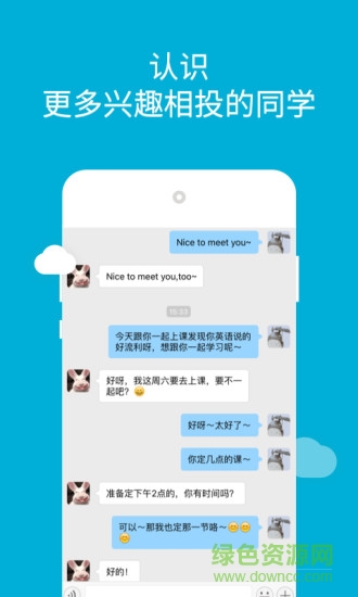 韦博英语app v2.3.3 安卓版0
