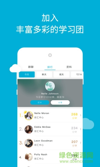 韦博英语app v2.3.3 安卓版1