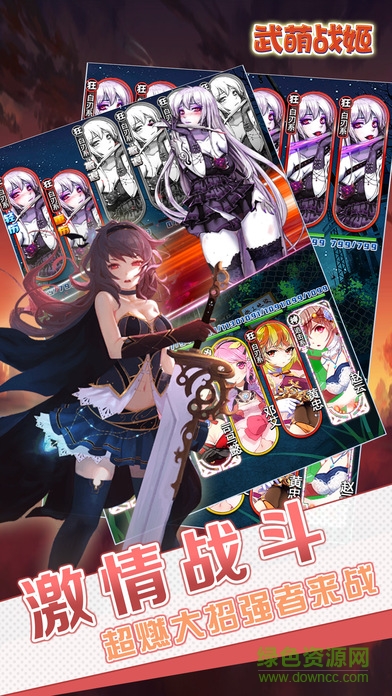武萌战姬手游 v1.0 安卓版0