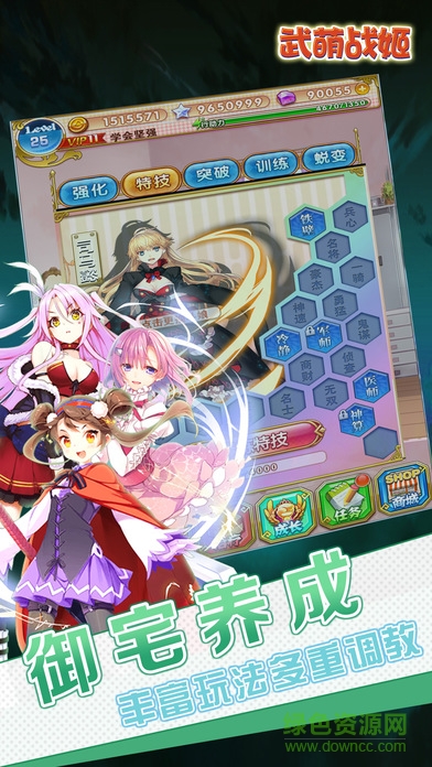 武萌战姬手游 v1.0 安卓版2