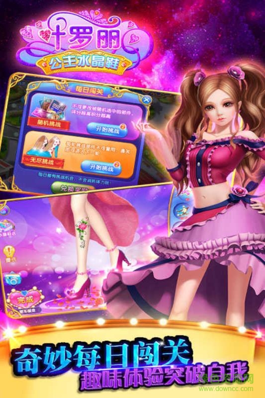 叶罗丽公主水晶鞋手游 v3.1.9 官网安卓版2