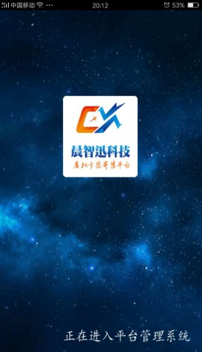 晨智迅自动发卡平台手机版 v1.0.0 安卓版0