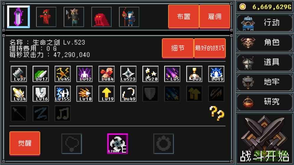 基地防御战勇士入侵内购 基地防御战勇士入侵