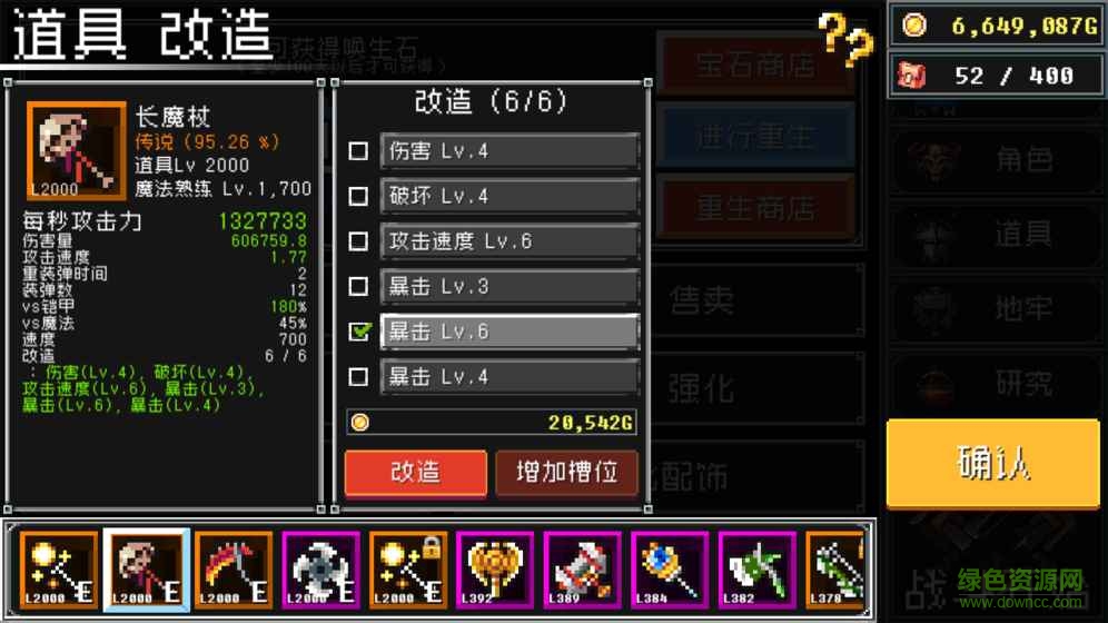 基地防御战勇士入侵手游 v1.92.4 安卓版1