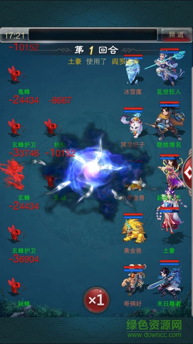 大话西游2经典版口袋版 大话西游2经典版手机版