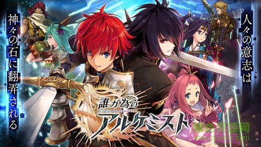 为谁而炼金 v6.0.1 安卓版4