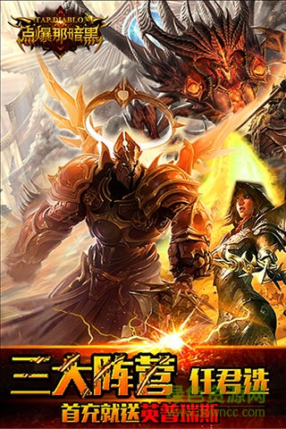 点爆那暗黑单机版 点爆那暗黑单机版游戏