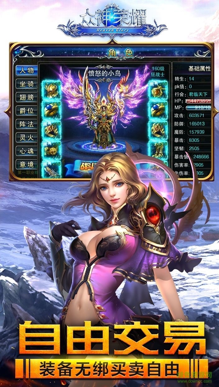 众神荣耀 v1.12.12 官方安卓版1