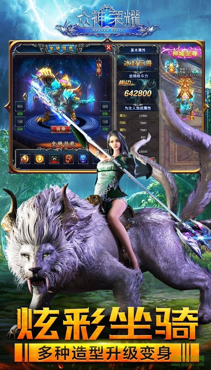 众神荣耀 v1.12.12 官方安卓版3