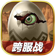 石器大冒险手游