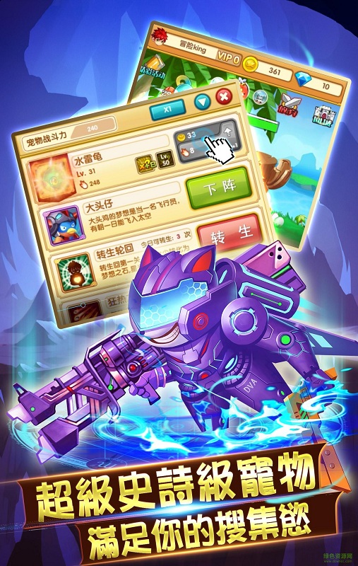 口袋冒险王 v1.4.01 安卓版3