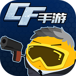 爱玩cf手游手机版