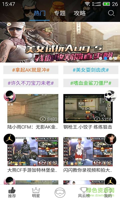 爱玩cf手游手机版 v1.0.2 官网安卓版0