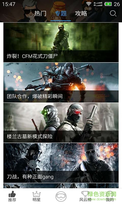 爱玩cf手游手机版 v1.0.2 官网安卓版1