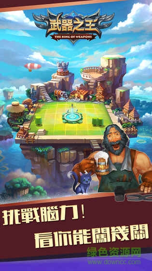 武器之王最新版 v1.22.18 安卓版0