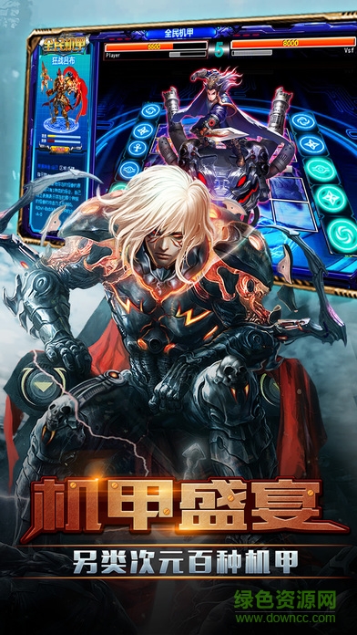 全民机甲内购 v1.0 安卓无限元宝版3