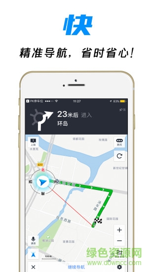 PK停车位 v2.2 安卓版0