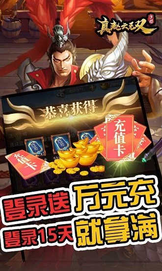 真赵云无双果盘游戏 v1.4.9 安卓版1
