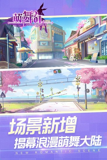 九游梦幻炫舞官方手游 v1.6.0.1 安卓版1