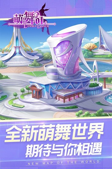 九游梦幻炫舞官方手游 v1.6.0.1 安卓版0