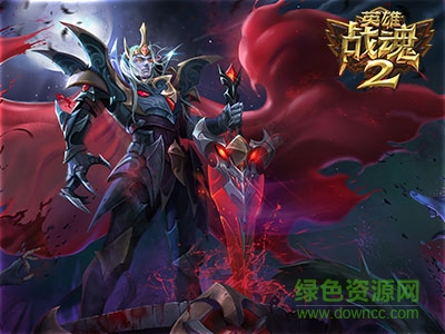 九游英雄战魂2手游 v1.01.02 安卓版0