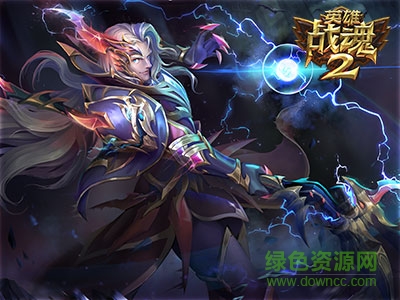 英雄战魂2官方畅玩版 v1.01.04 安卓版4