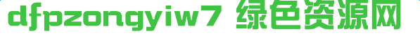 dfzongyiw7字体