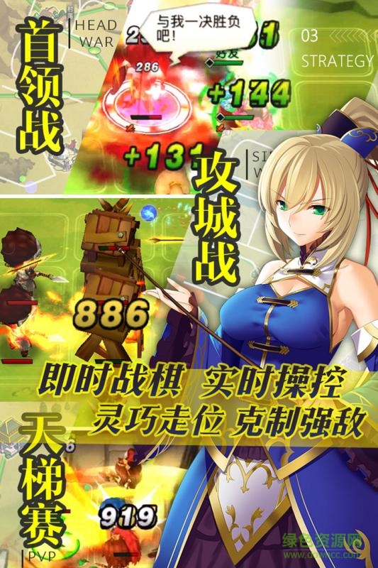 三国罗曼史手游 v1.6.3 官网安卓版2