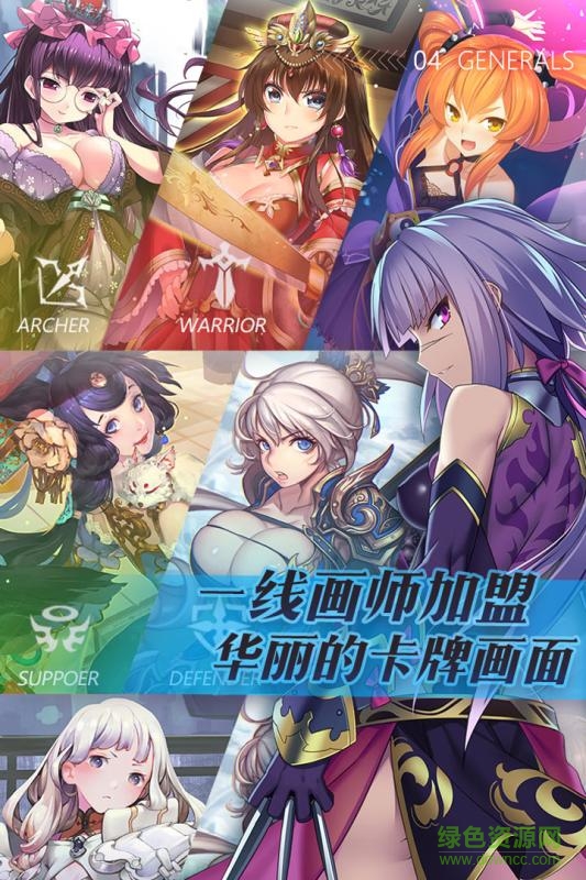 三国罗曼史手游 v1.6.3 官网安卓版3