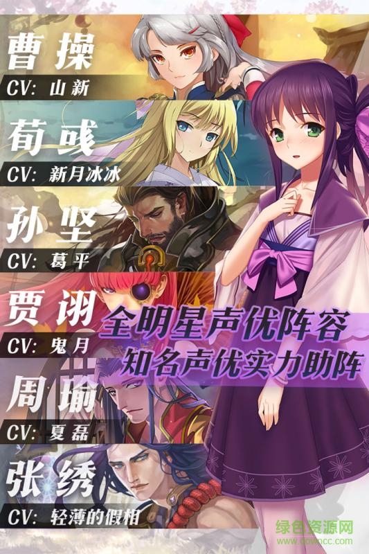 三国罗曼史手游 v1.6.3 官网安卓版4