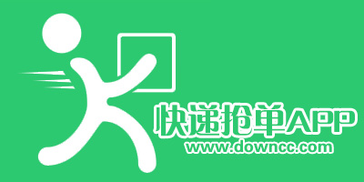 快递抢单app哪个好?快递员软件下载-好用的快递员软件