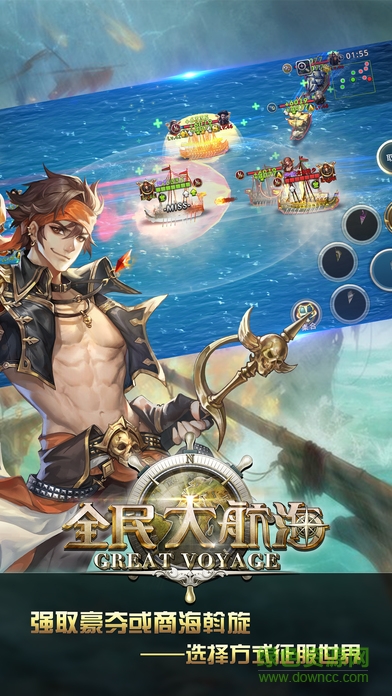 全民大航海手游 v1.0 官方安卓版3