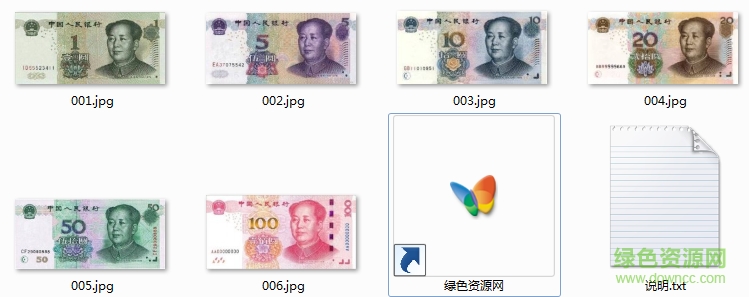 人民币微信表情包 高清无水印0